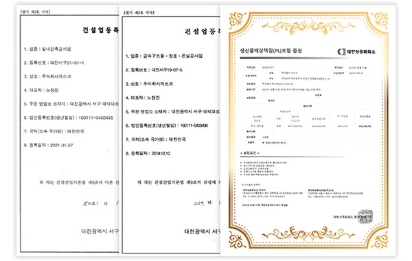 전문 면허는 물론, 책임보험까지