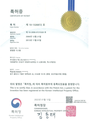 케스코 인증서 및 등록증