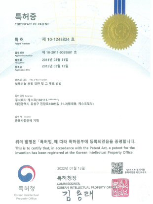 케스코 인증서 및 등록증