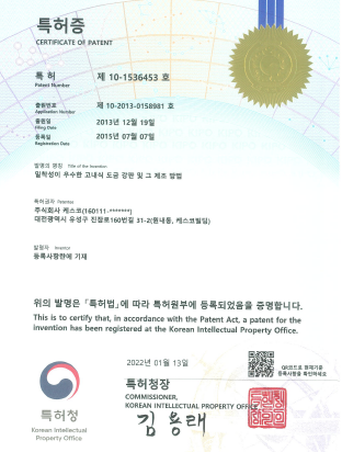 케스코 인증서 및 등록증