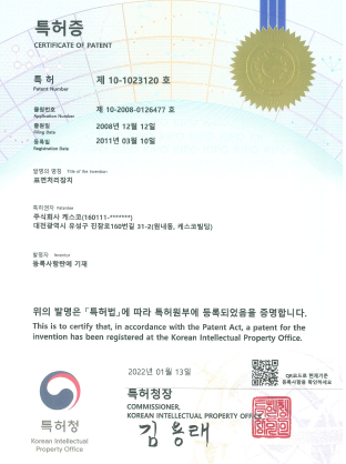 케스코 인증서 및 등록증