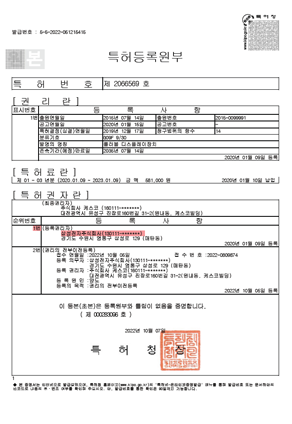케스코 인증서 및 등록증