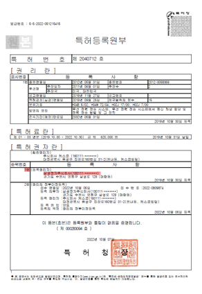 케스코 인증서 및 등록증