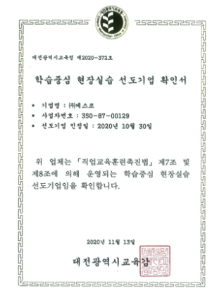 케스코 인증서 및 등록증