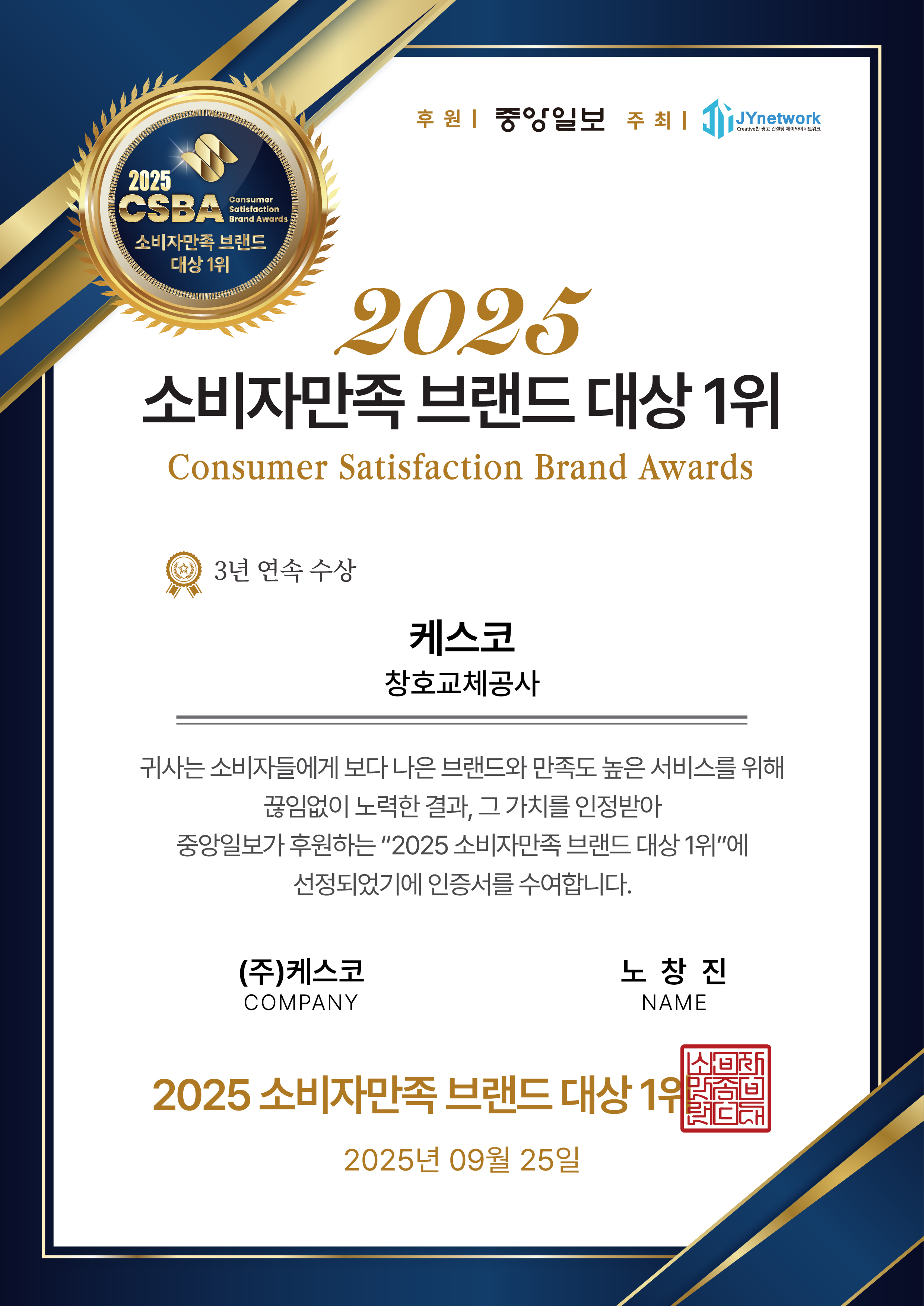 케스코 인증서 및 등록증