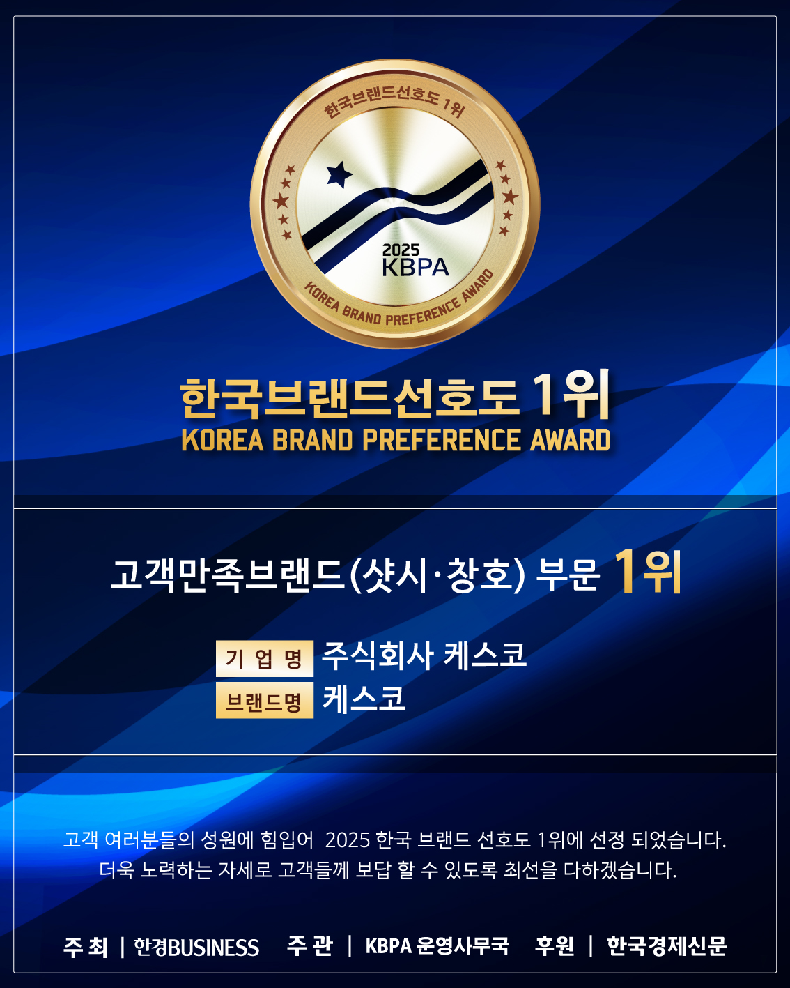 케스코 인증서 및 등록증