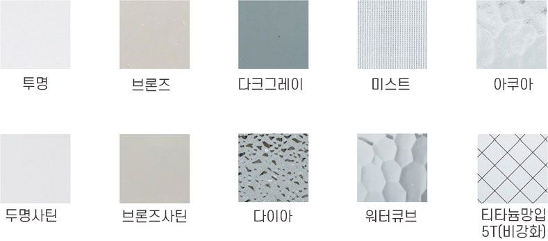 다양한 유리 색상 샘플