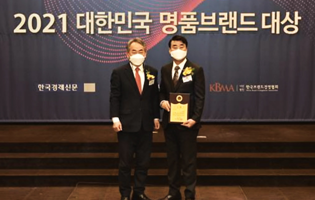 2021 대한민국 명품브랜드 대상